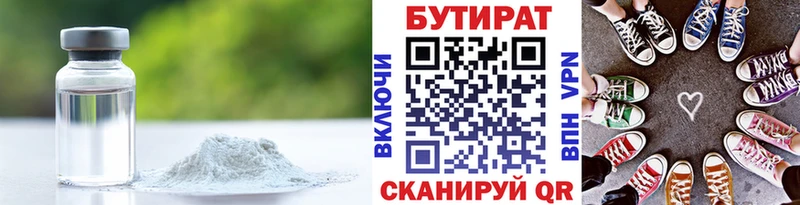 Бутират оксана  Орехово-Зуево 