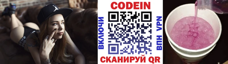 KRAKEN ТОР  купить   Орехово-Зуево  Codein Purple Drank 