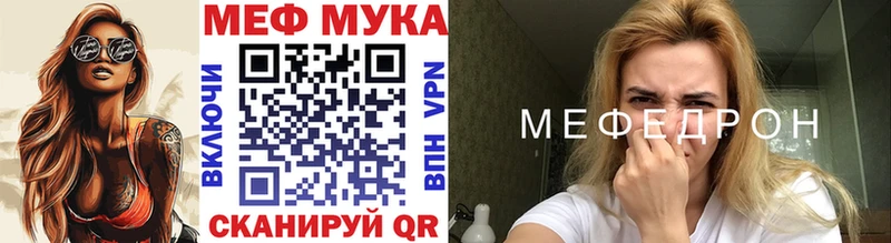 Меф мяу мяу кристаллы Орехово-Зуево