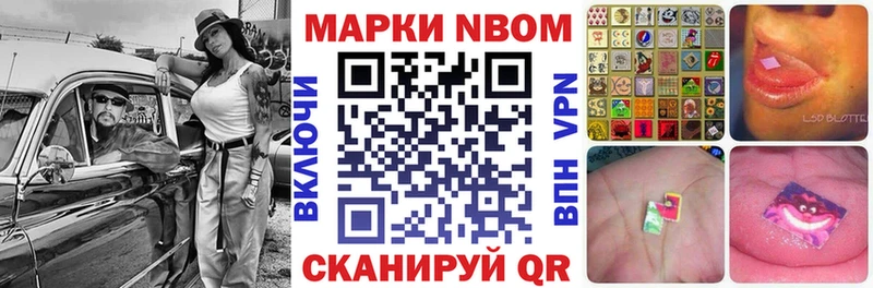 Марки N-bome 1,8мг  Орехово-Зуево 